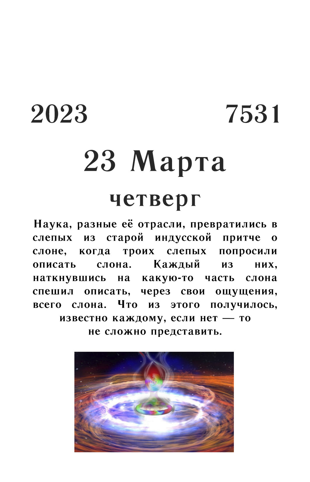 2023 03 23
